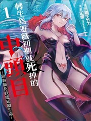 恋爱革命 韩国漫画作品封面